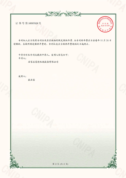 电子证书 hth华体网站登录入口-华体（中国）
机械 一种可拆卸式的爆米花机装置-鹿千（02）