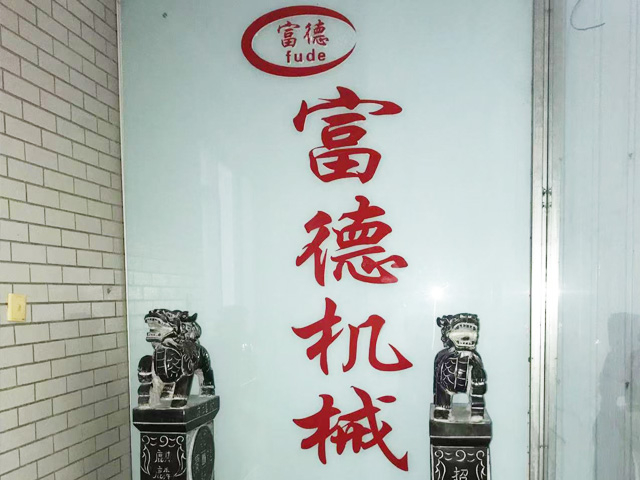 公司容貌